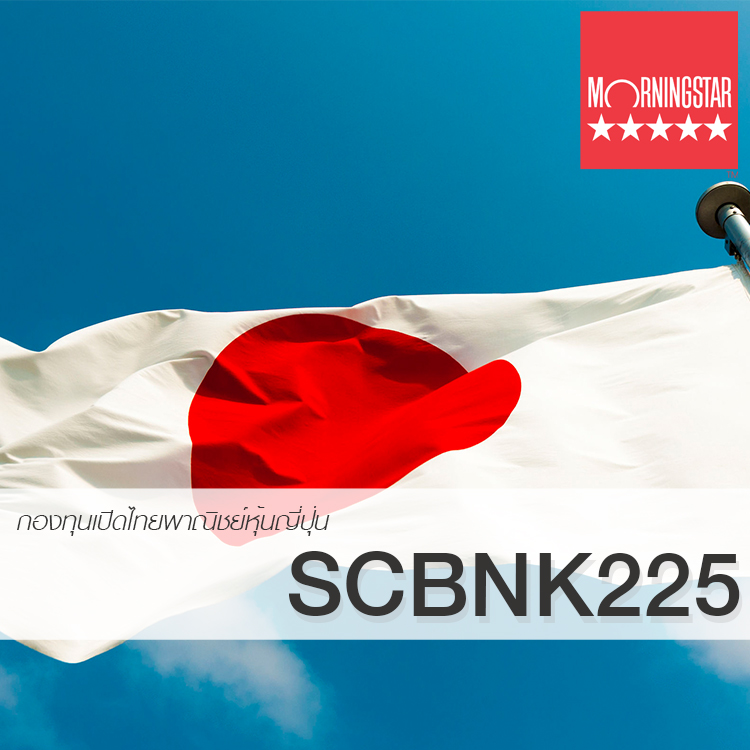 #SCBNK225 & SCBNK225D